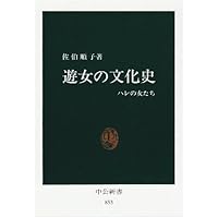 絶版】教育の文化史 2